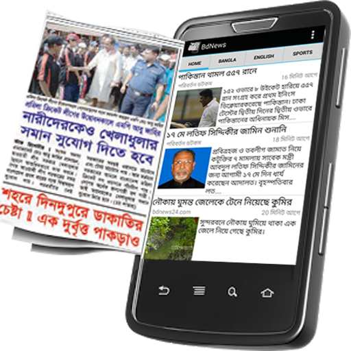 Bangla Newspapers icon
